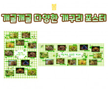 개굴개굴 다양한 개구리 포스터