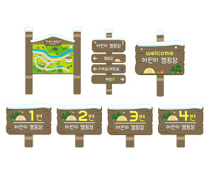 캠핑장 팻말 (눈 쌓인)