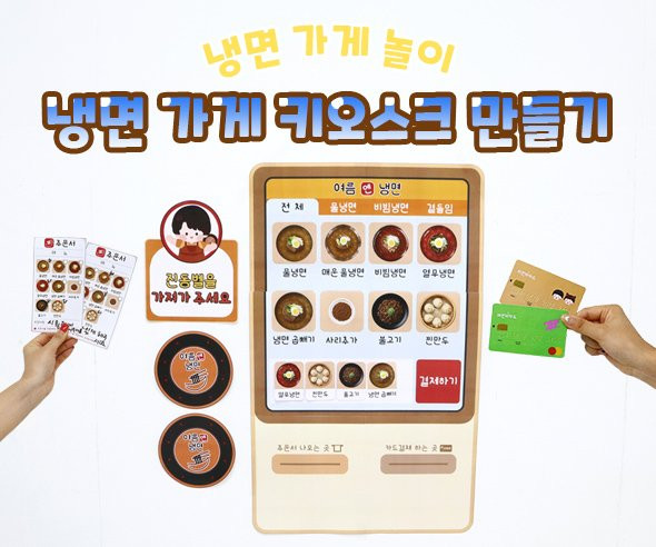 냉면 가게 키오스크 만들기