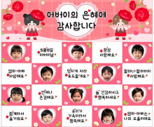 어버이날 카네이션 합성 포토월