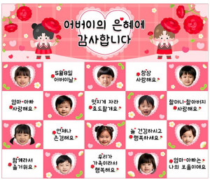어버이날 카네이션 합성 포토월