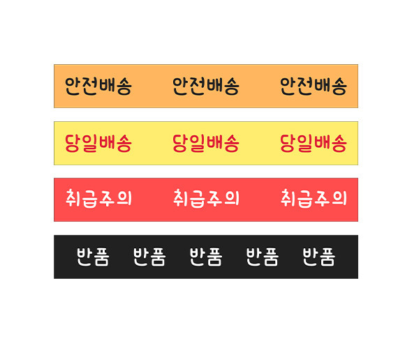 택배 테이프