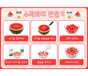 수박 화채 만들기