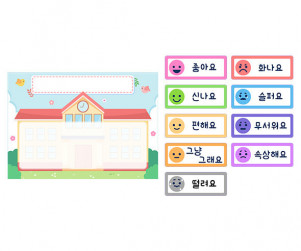 출석판 (학교) (문구없음)