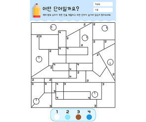 어떤 단어일까요