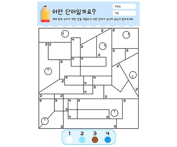 어떤 단어일까요