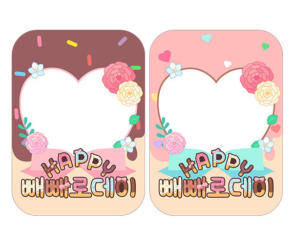 빼빼로데이 메모지