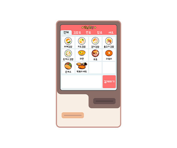 김밥가게 키오스크
