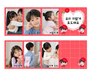 우리 이렇게 효도해요 카드