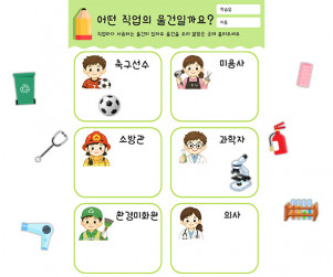 어떤 직업의 물건일까요