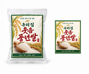 추석 쌀 라벨