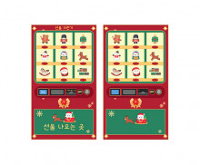 크리스마스 선물 자판기