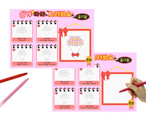 쉽게 따라그려봐요 (꽃다발)