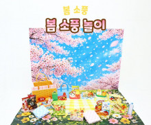 봄 소풍 놀이