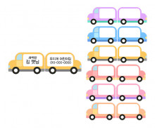 견학 이름표 (버스)