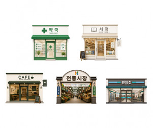 우리동네 가게 