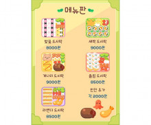 봄도시락 가게 메뉴판 (금액)
