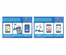 대여하는 방법 (킥보드)
