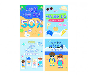 여름 옷 가게 광고 포스터