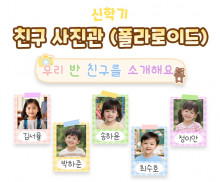 친구 사진관 (폴라로이드)