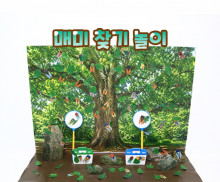 매미 찾기 놀이