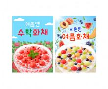 화채 가게 광고 포스터