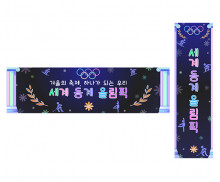세계 동계 올림픽 가로 세로 배너 만들기
