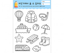 바닷가에서 볼 수 있어요