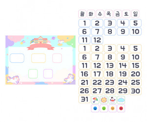 날짜판 (유니콘) (문구없음)