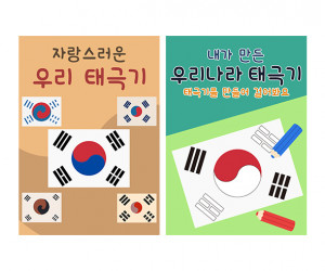 태극기 제작소 광고 포스터