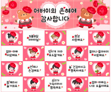 어버이날 카네이션 포토월