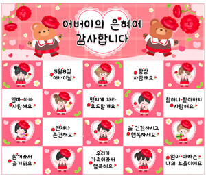 어버이날 카네이션 포토월