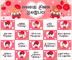 어버이날 카네이션 포토월