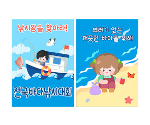 바다 포스터
