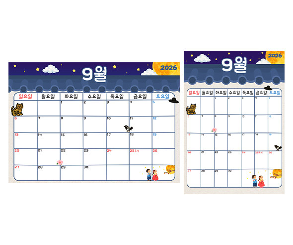 교사용 달력 (9월) 
