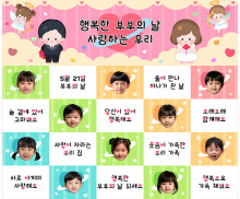 부부의 날 큐피트 합성 포토월