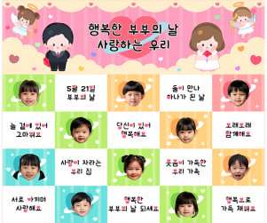 부부의 날 큐피트 합성 포토월