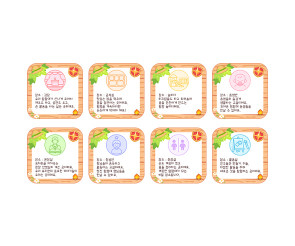 우리반 탐험대 카드