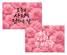 어버이날 카네이션 배경