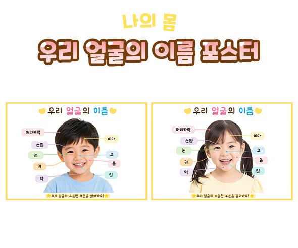 우리 얼굴의 이름 포스터