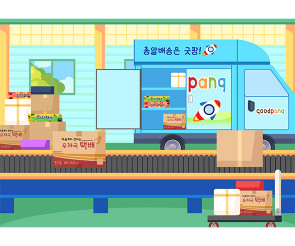 택배 놀이 배경 