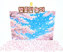 벚꽃잎 놀이