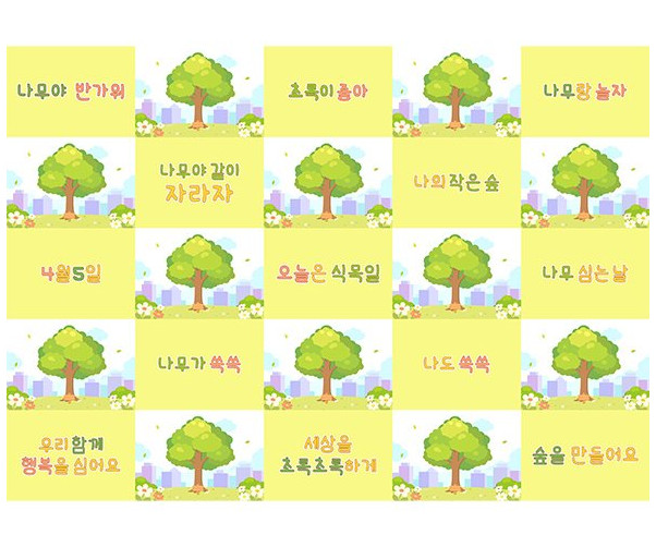 식목일 포토월