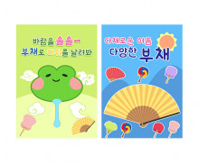 부채 가게 광고 포스터