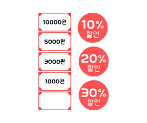문구점 가격표, 할인 스티커