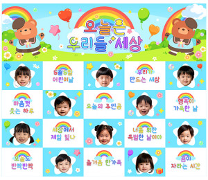 어린이날 무지개 합성 포토월