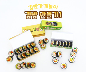 김밥 만들기1