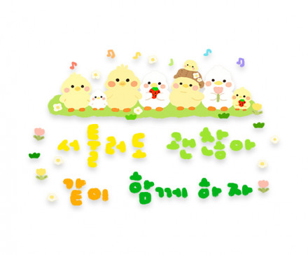 서툴러도 괜찮아 같이 함께 하자 레터링