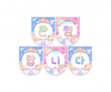 환영합니다 가랜드