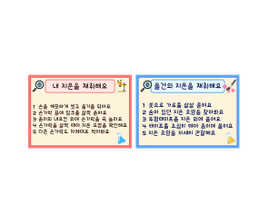 지문 채취 안내판